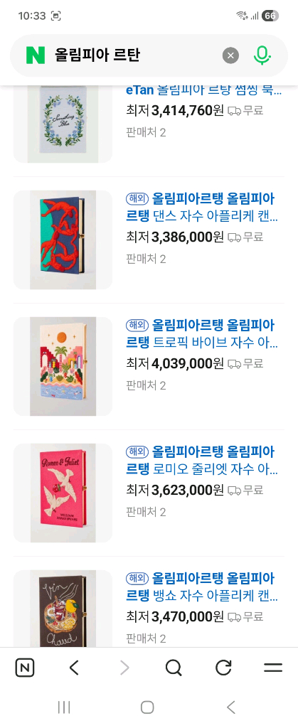 올림피아 르탱 (Olympia Le-Tan) 북클러치 크로스백 이미지