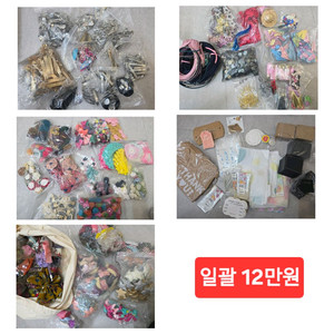 리본 공예 만들기 부자재 택포 12만원 이미지