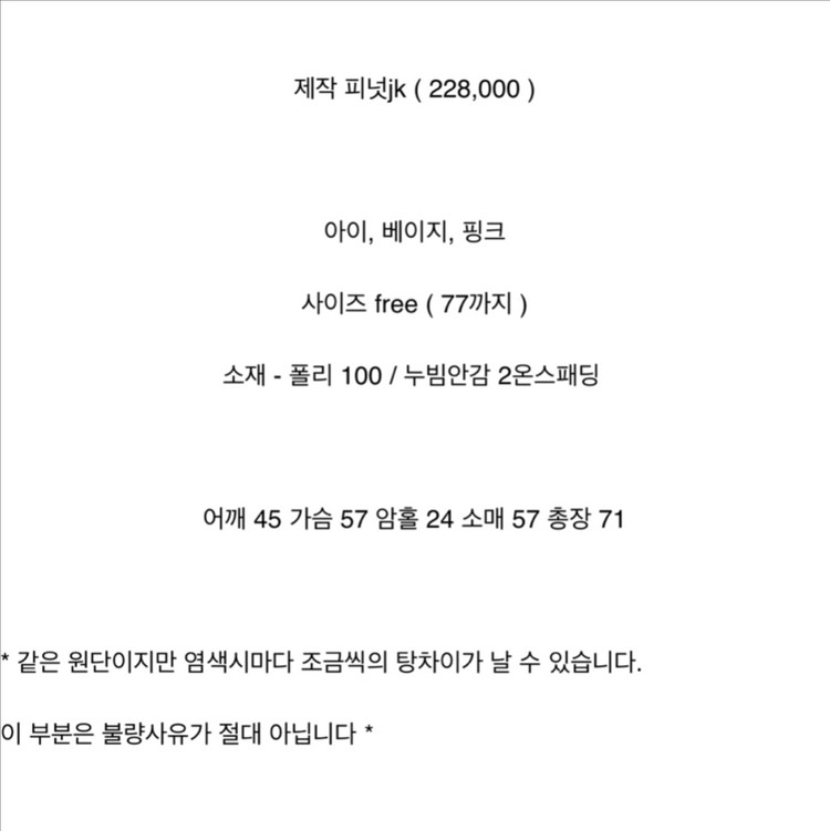 바이씨니 제작 피넛 자켓 핑크--3