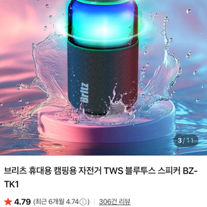 휴대용 캠핑용 자전거 블루투스 스피커