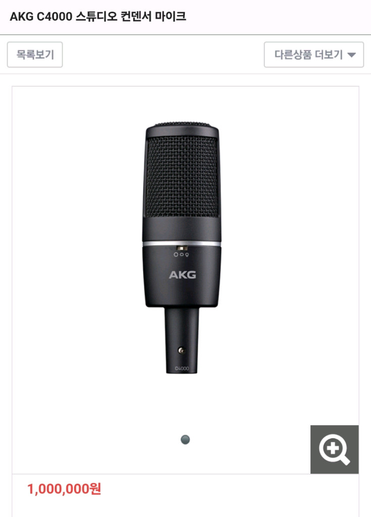 신품급> 콘덴서마이크 세트 AKG C4000 전용스텐드 팝필터 이미지