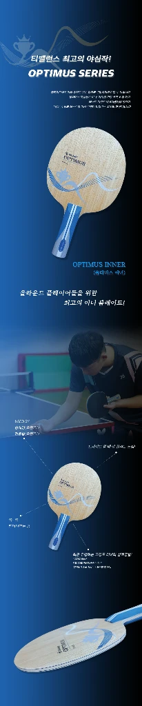옵티머스 이너라켓 FL ST(송예영선수사용)최저155000할인122000 이미지