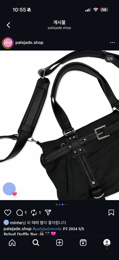 페일제이드 빅백 가방 이미지