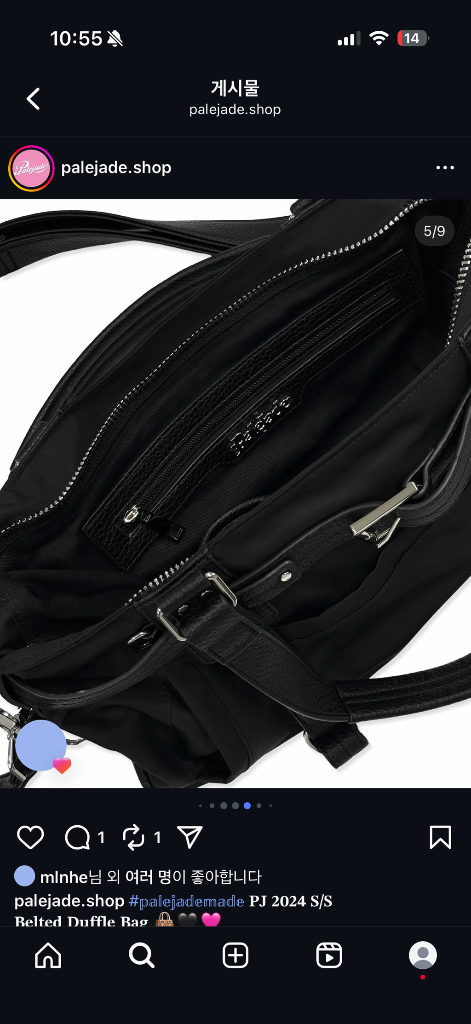 페일제이드 빅백 가방 이미지