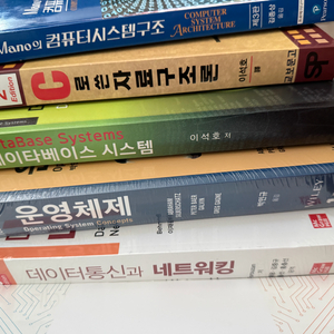 정보컴퓨터 임용고시 전공서적