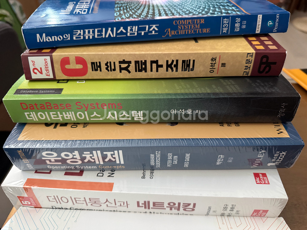 정보컴퓨터 임용고시 전공서적--1