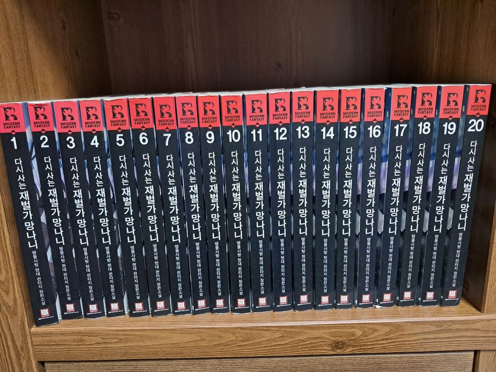 게임판타지 무협지 장편소설 만화책 등--1