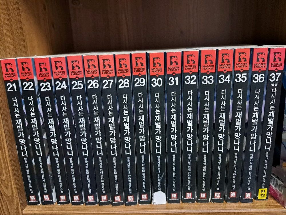 게임판타지 무협지 장편소설 만화책 등--2
