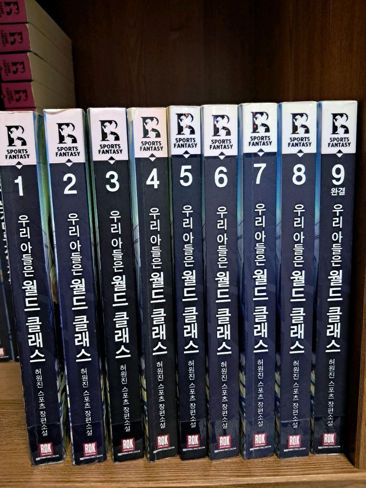 게임판타지 무협지 장편소설 만화책 등--3