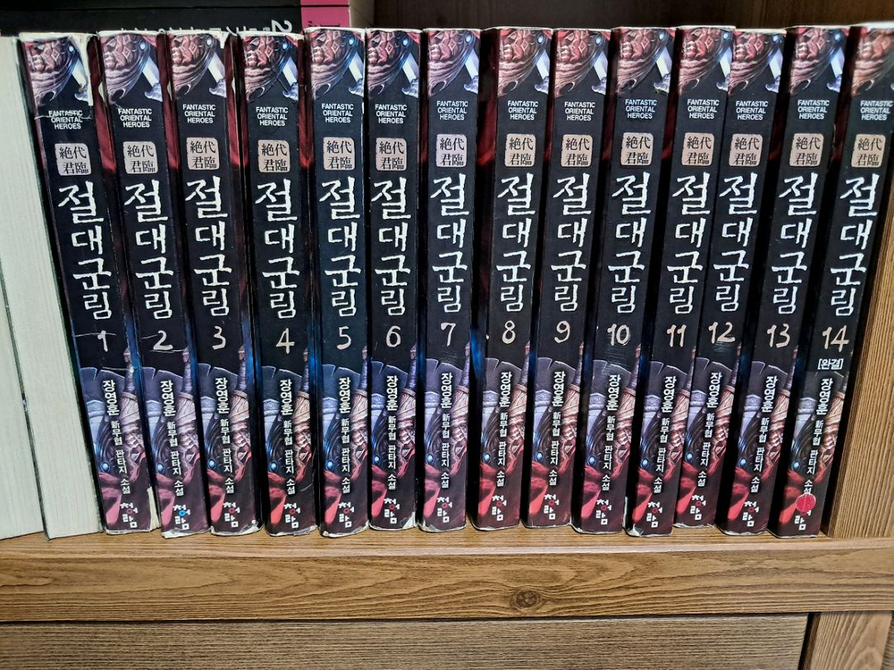 게임판타지 무협지 장편소설 만화책 등--5