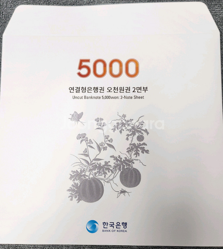 한국은행 오천원 지폐 연결형 은행권 2면부--2