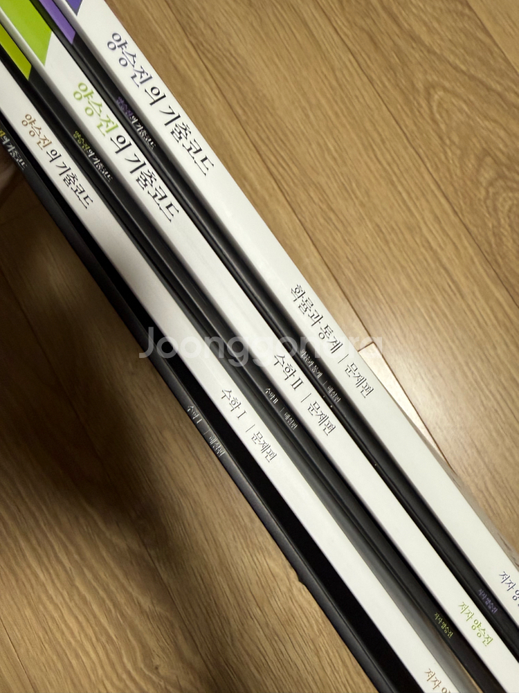 양승진 기출코드 수1,수2,확통 (새책)--1