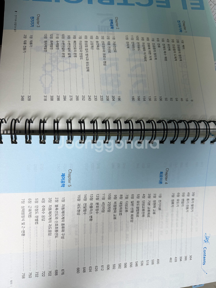 대산전기학원 전기기사 필기 교재--1