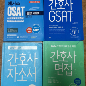 간호사 면접 자소서 홍지문