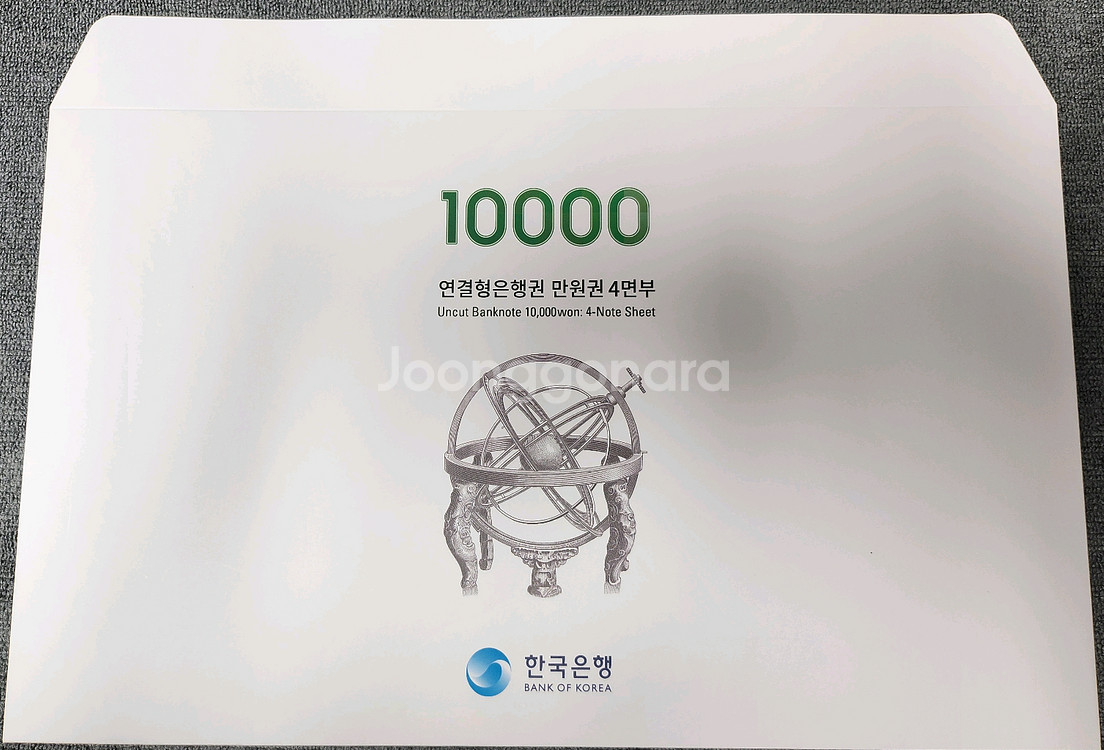 한국은행 만원 연결형은행권 4면부--2
