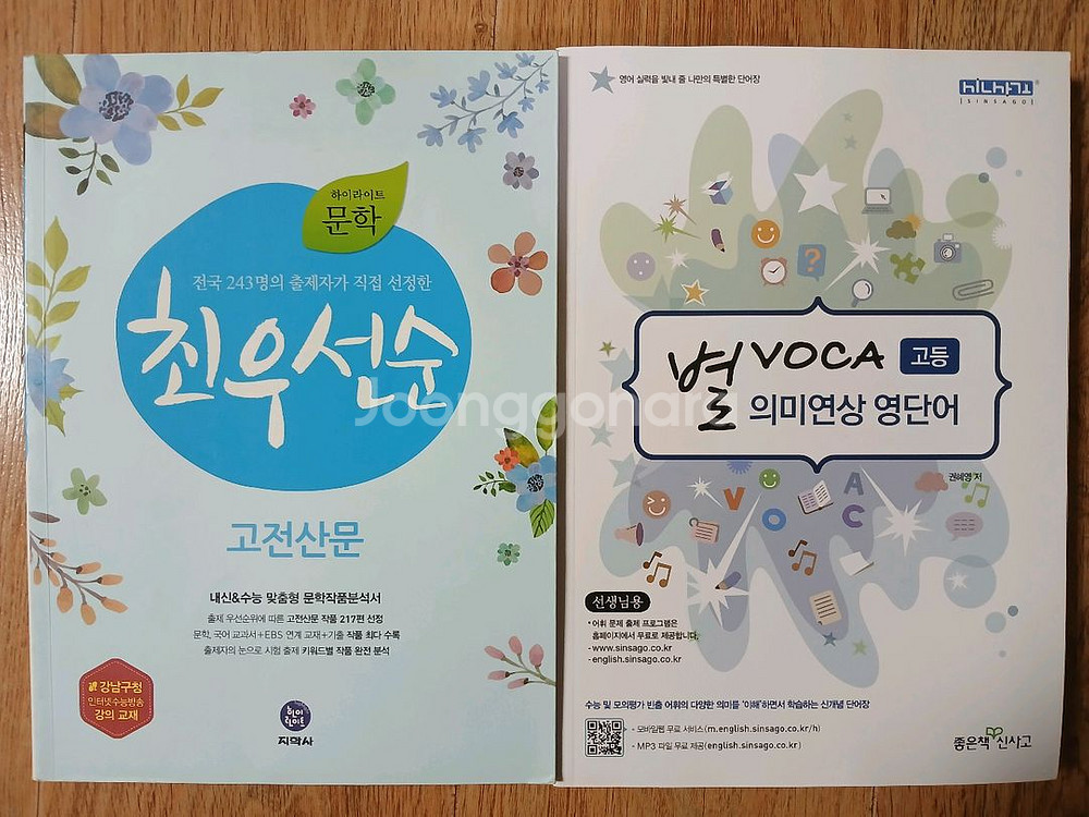 2026학년도 수능특강 영어ㆍ듣기ㆍ화법ㆍ사회ㆍ윤리--1