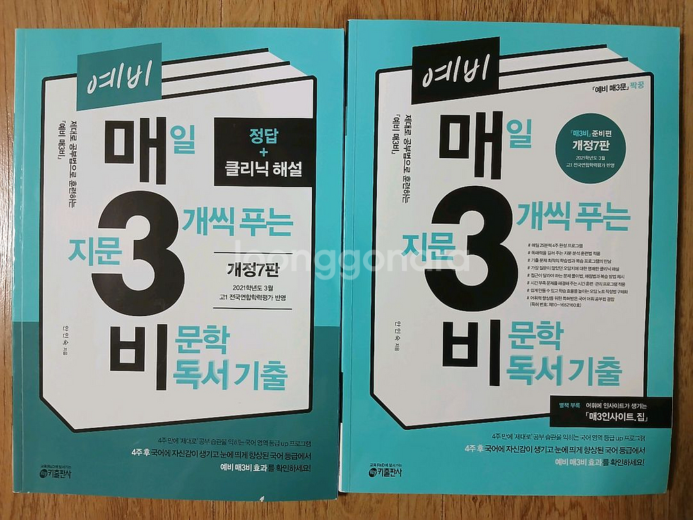 2026학년도 수능특강 영어ㆍ듣기ㆍ화법ㆍ사회ㆍ윤리--2