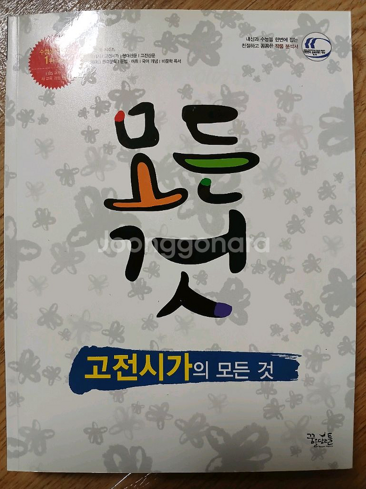 2026학년도 수능특강 영어ㆍ듣기ㆍ화법ㆍ사회ㆍ윤리--3