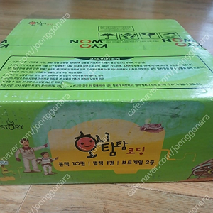 교원 호시탐탐 코딩 10권(미개봉) +3권