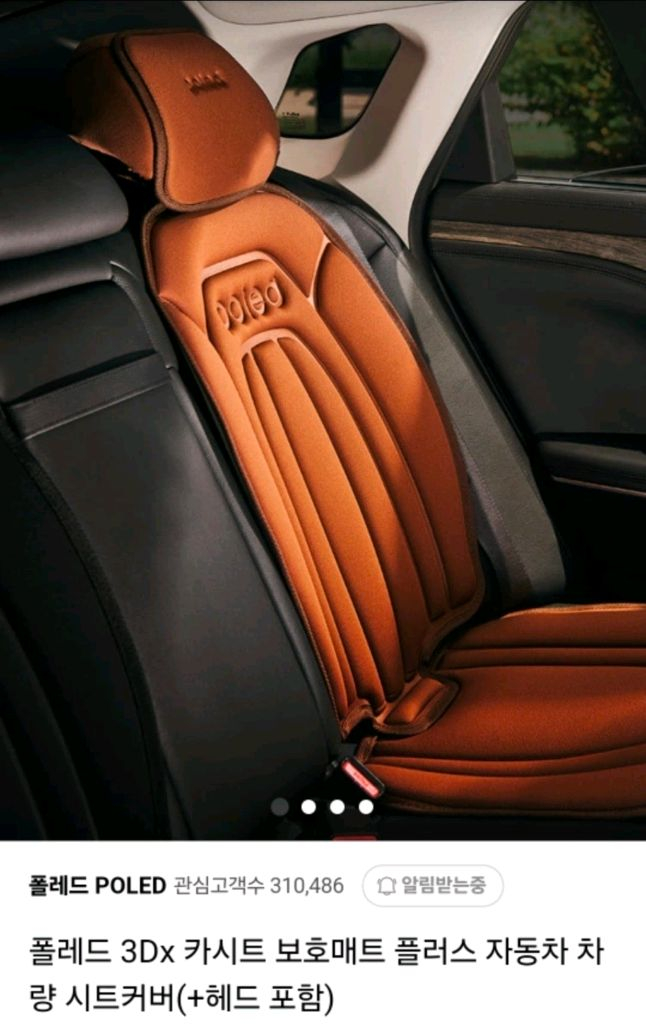 [새상품] 폴레드 Y-FIX Pro ISOFIX 카시트 + 시트커버 + 킥매트 이미지