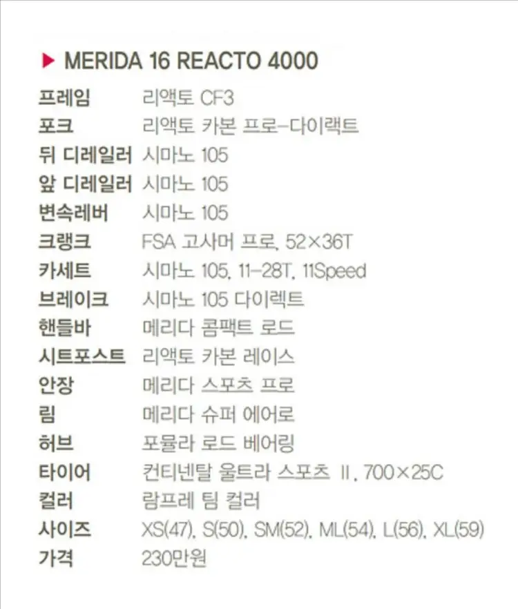 메리다리액토4000 이미지