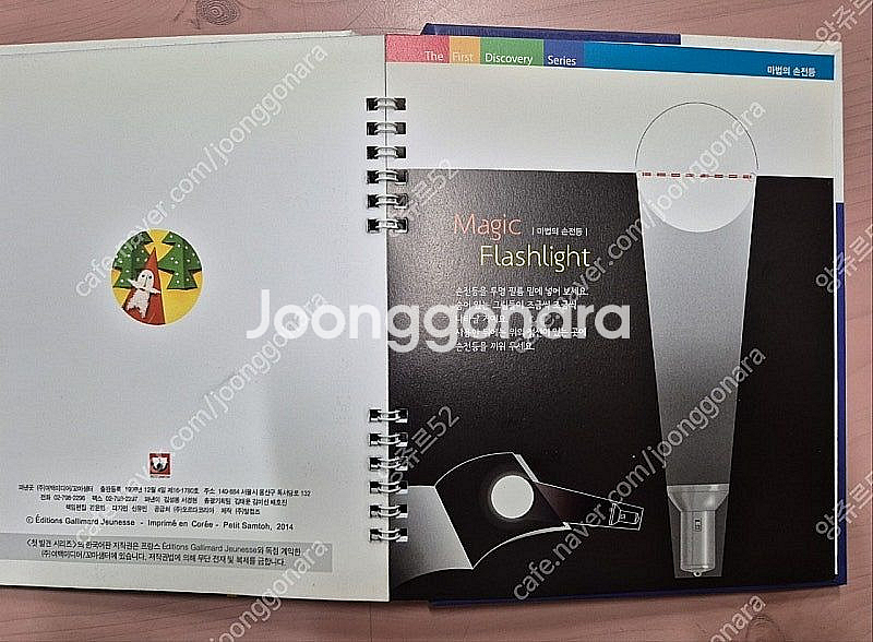 첫발견 시리즈 80 + 얼리버드 60권 합 140권 일괄 택포--3