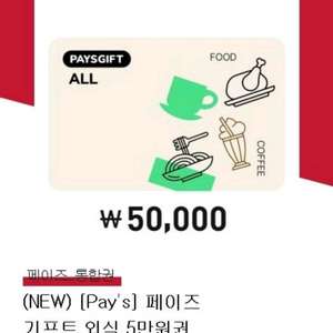 3초답장)) 페이즈(아웃백,빕스,롯데리아,서가앤쿡,매드포갈릭 메가커피) /맥도날드 애슐리 올리브영 스마일기프트