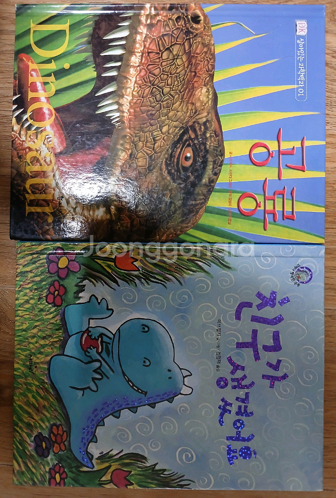 아람 한반도의 공룡 13권+ 공룡백과 ㆍ친구가 생겼어요 2권--4