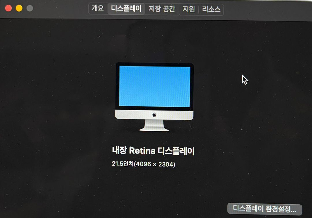 iMac 21.5인치 2015년후반 모델--6
