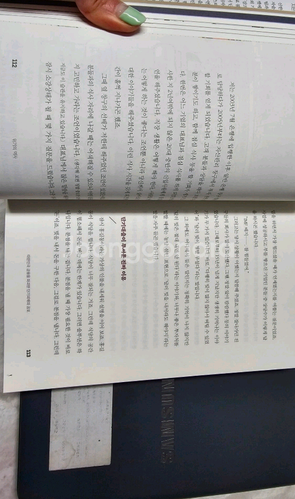 (도서) 위기의 역사 상태 특A급--3