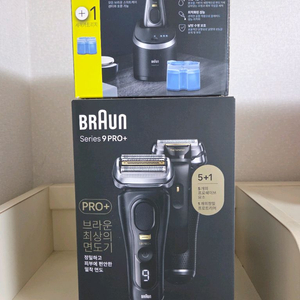 전기면도기 세트