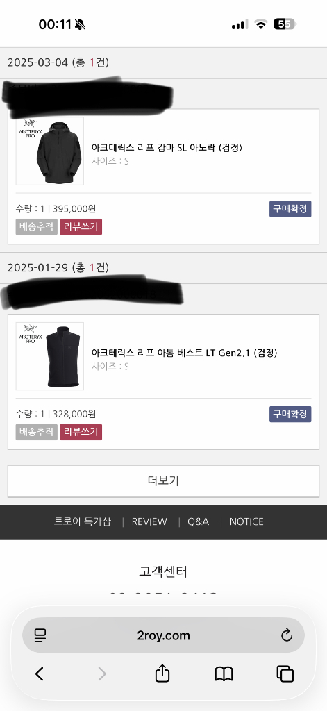 아크테릭스 리프 감마 SL 아노락--2