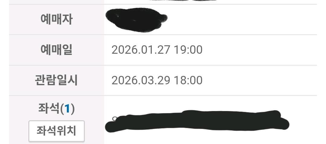 큐티스트리트 큐스토 내한 일요일표로 토요일표 구해봅니다. 이미지