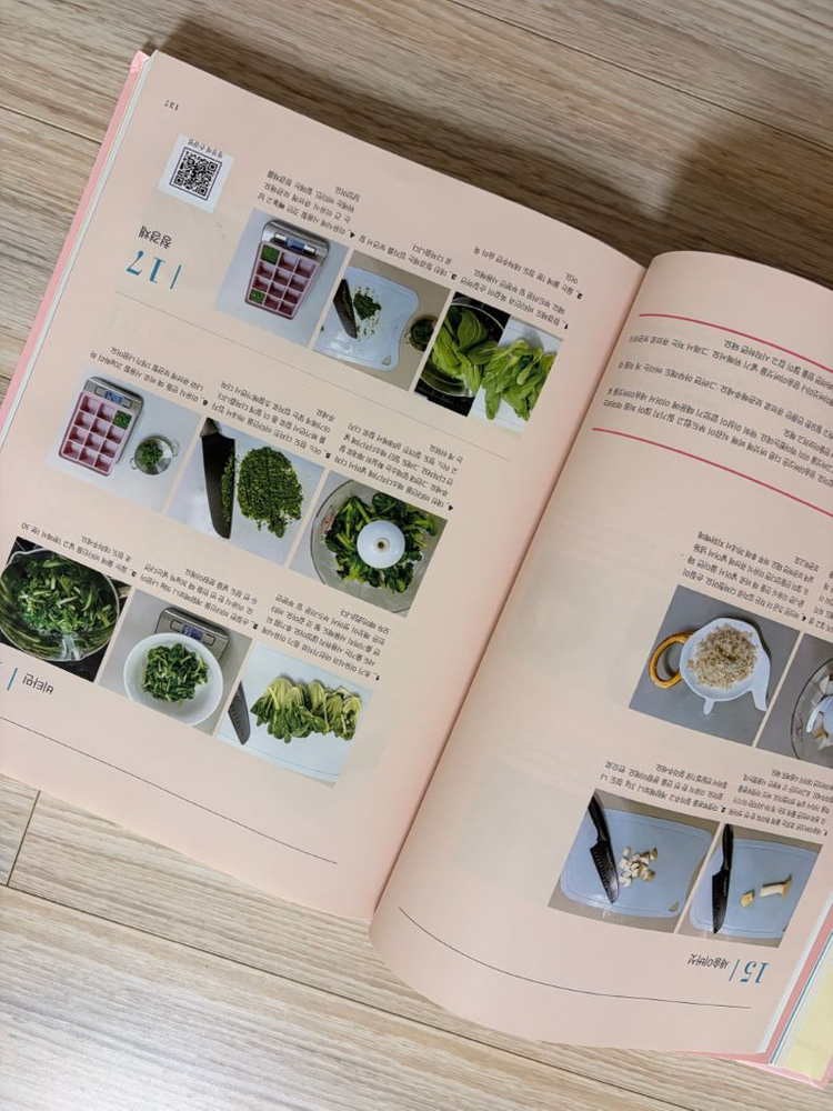 튼이이유식 책--1