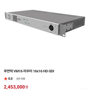 루먼텍 VM16 라우터 16x16 매트릭스 스위처