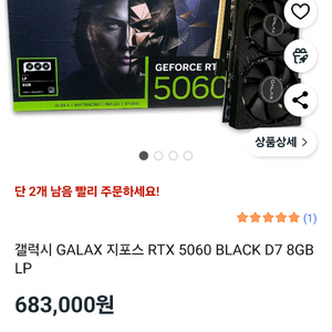 지포스 RTX 5060 그래픽카드 이미지