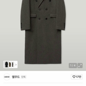 [새상품급] 엘무드 그레이웨일 더블 코트 카키 48사이즈 판매