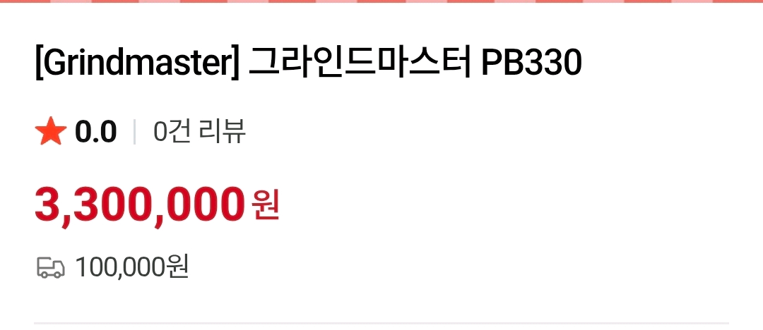 그라인드마스터 브로잉머신 펫코 브로잉 그라인더--7