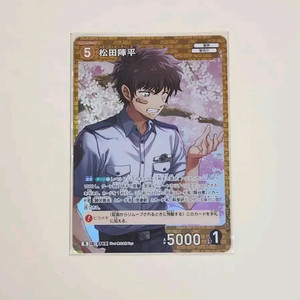 명탐정코난 마츠다 진페이 tcg 포카 이미지