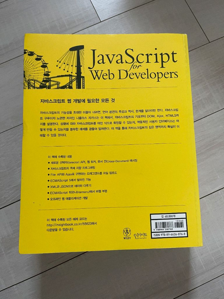 자바스크립트 프로그래밍 도서--1