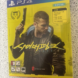 PS4 사이버펑크2077