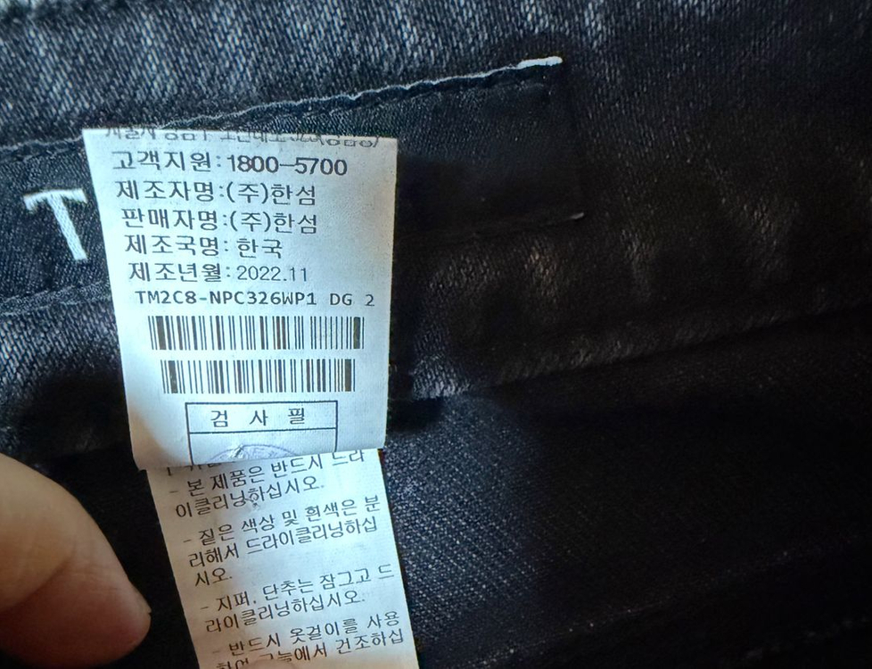 타임 23 데님팬츠--9