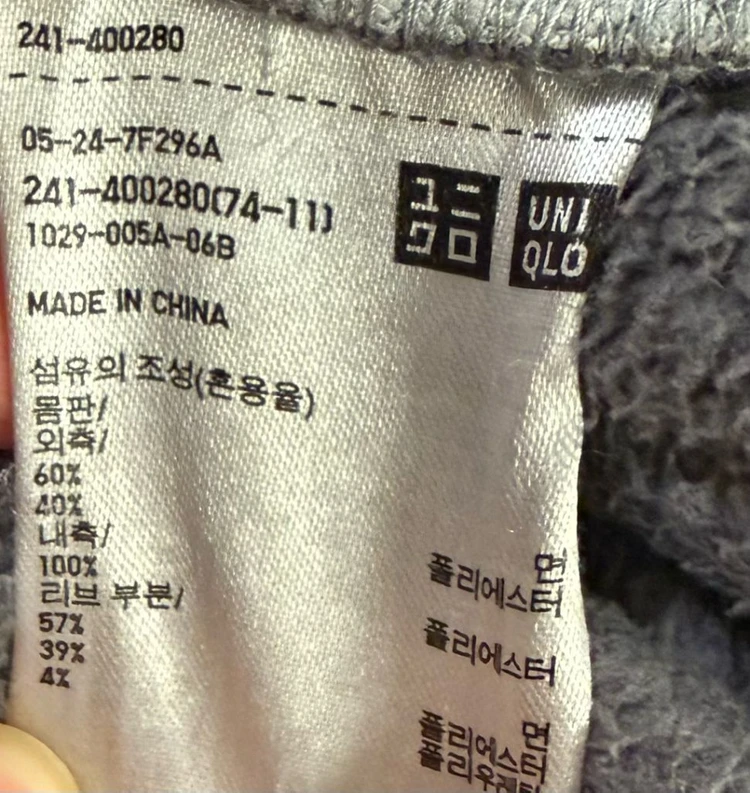 유니클로 회색 조거 트레이닝 바지 이미지