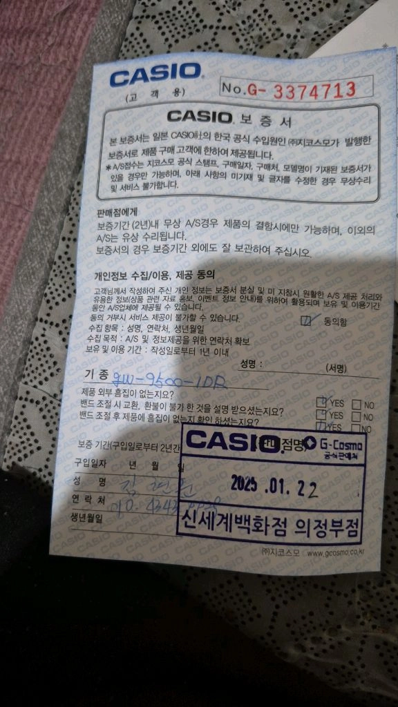 쥐샥gw9500 이미지