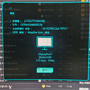 삼성 오디세이 G7 C32G75T c32g74t 32인치 게이밍 모니터 팝니다 이미지
