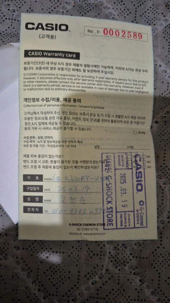 쥐샥gr b300 이미지