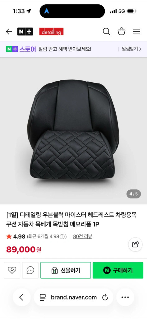 쏘렌토 MQ4 용품 디테일링 차량용 헤드레스트(인디고 브라운) 목베개 이미지