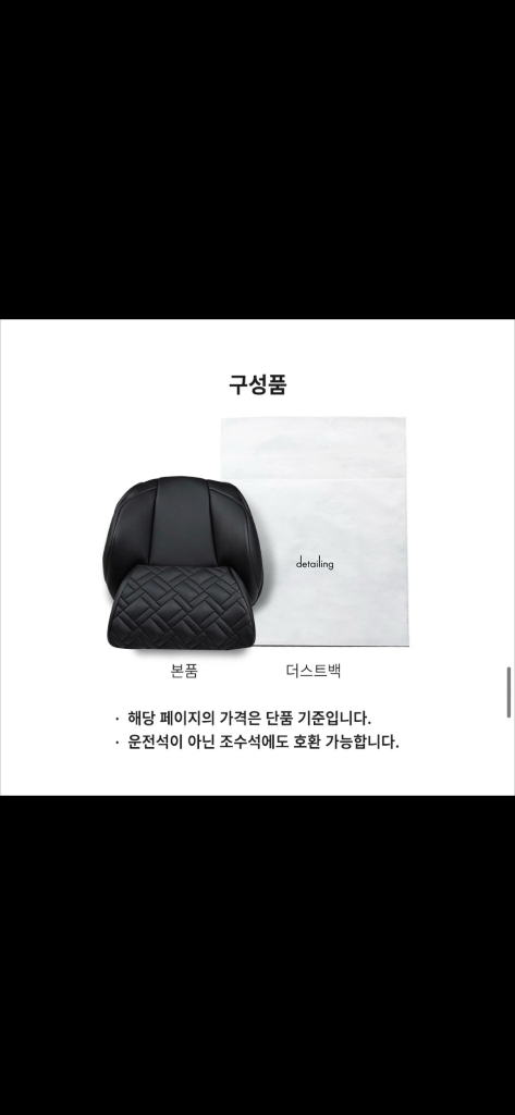 쏘렌토 MQ4 용품 디테일링 차량용 헤드레스트(인디고 브라운) 목베개 이미지