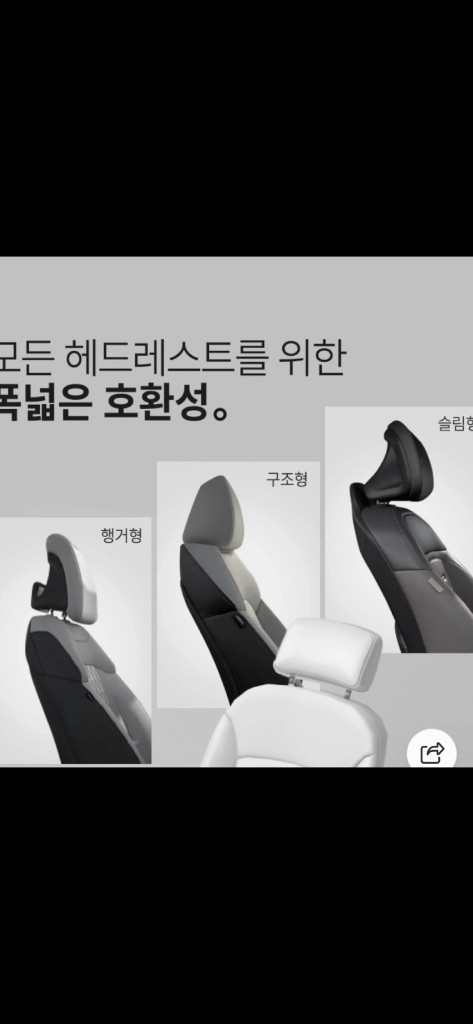 쏘렌토 MQ4 용품 디테일링 차량용 헤드레스트(인디고 브라운) 목베개 이미지