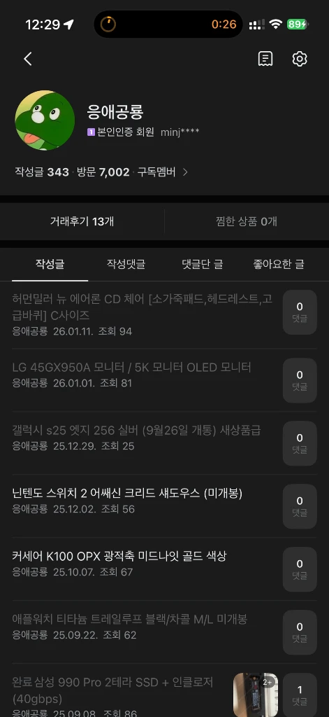 엑박 패드 4세대 둠 다크 에이지 한정판 XBOX 게임 패드 컨트롤러 이미지